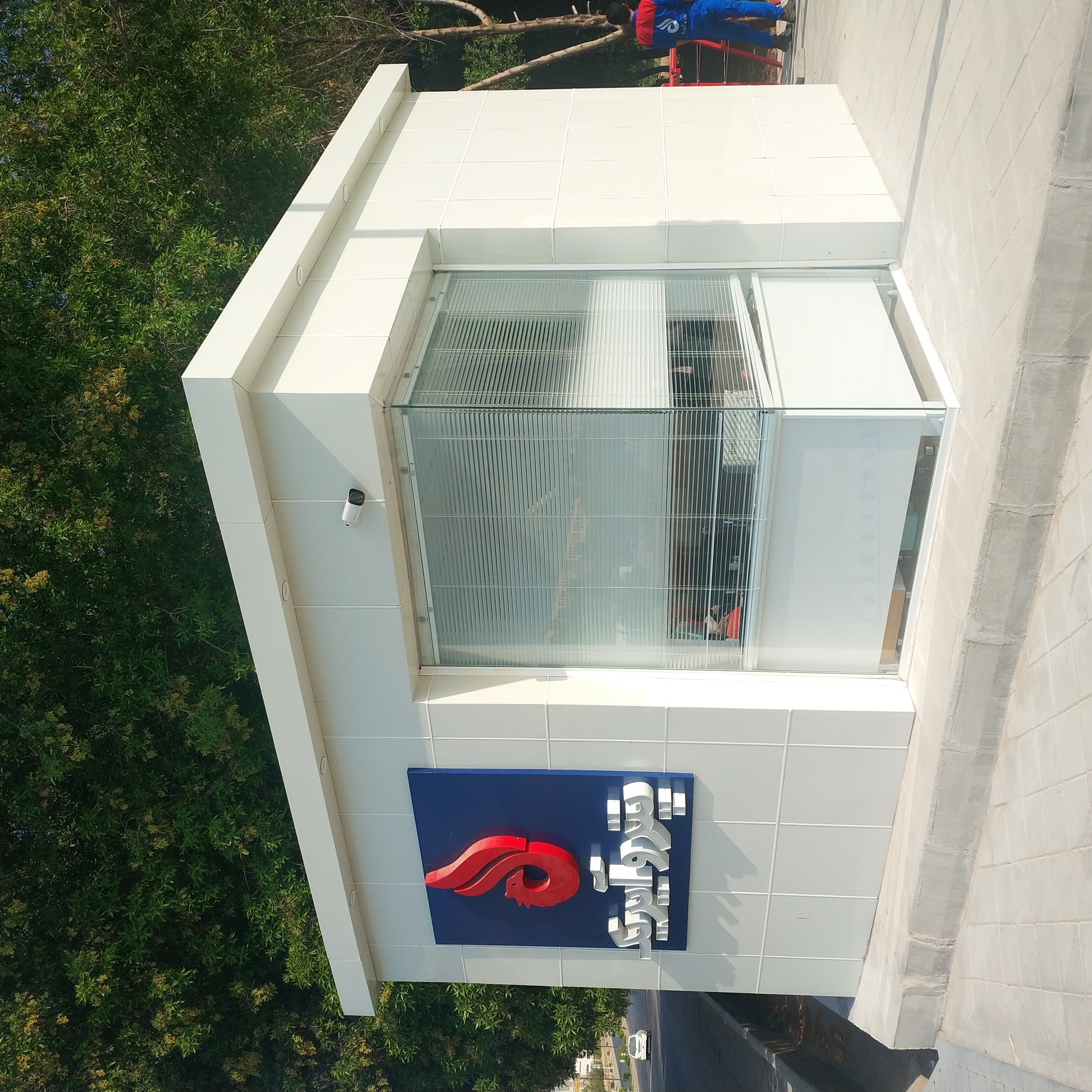 جایگاه سوخت